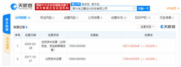 繼續(xù)加注,理想汽車(chē)電池工廠(chǎng)注冊(cè)資本上調(diào)至9500萬(wàn)元