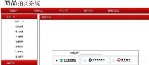 基于PHP MySQL的校園商品拍賣系統(tǒng)設(shè)計(jì)與實(shí)現(xiàn)——計(jì)算機(jī)畢業(yè)設(shè)計(jì)及系統(tǒng)集成實(shí)踐