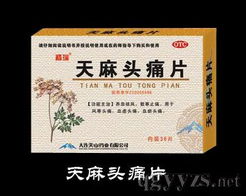 環(huán)球醫(yī)藥網(wǎng)中藥產品招商代理的優(yōu)勢分析與模式建議